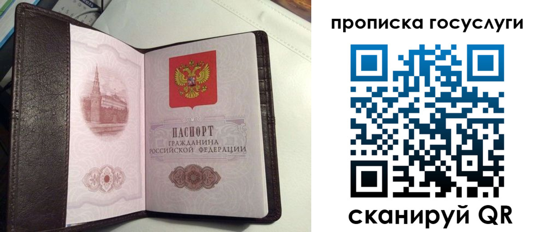 временная прописка в Дзержинске