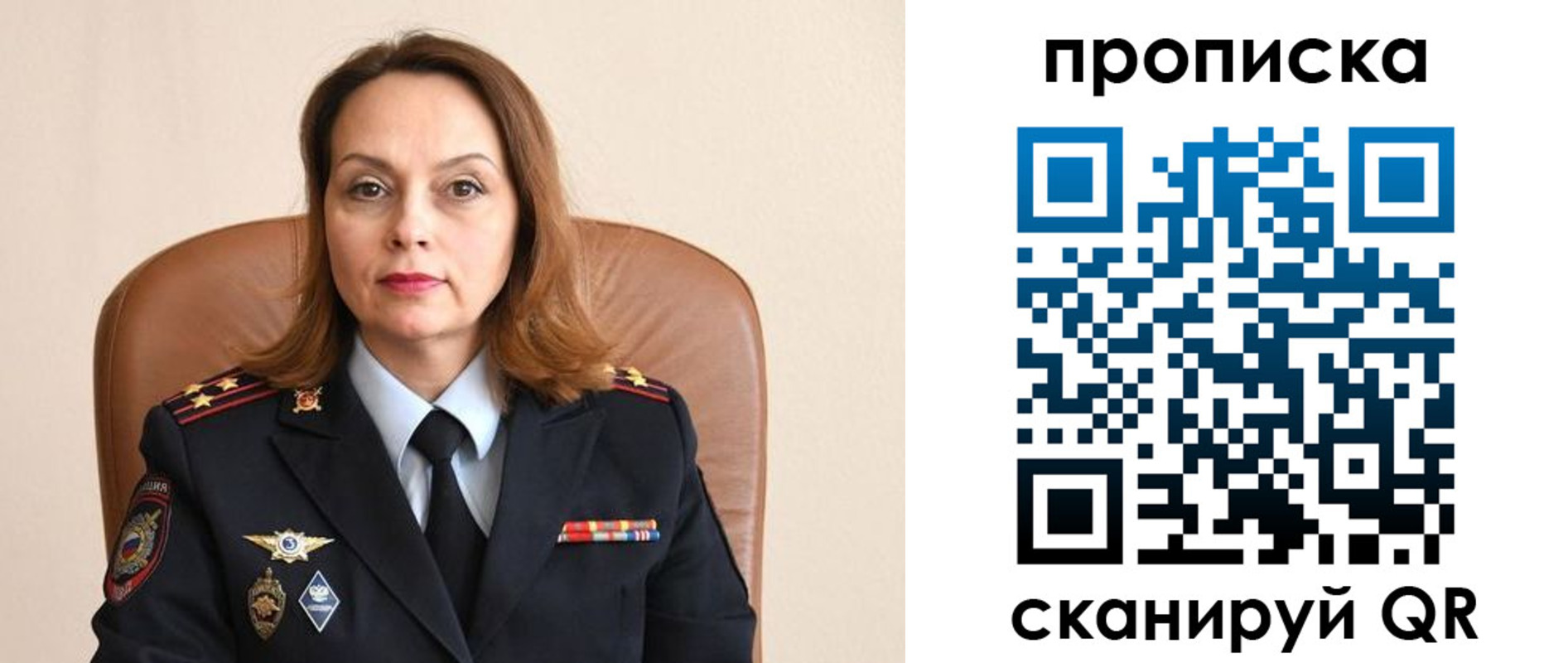 временная регистрация в Дзержинске