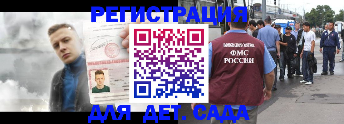 временная регистрация адрес в Дзержинске