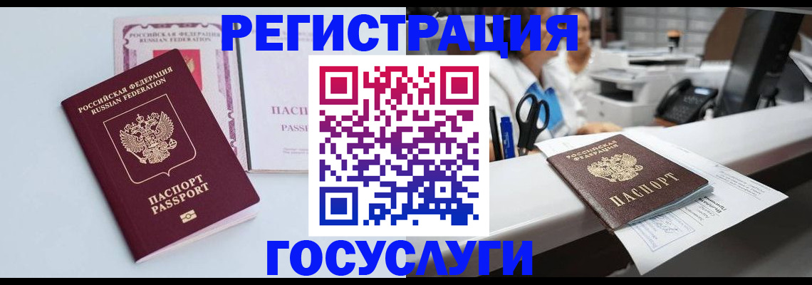 временная регистрация для всех в Дзержинске