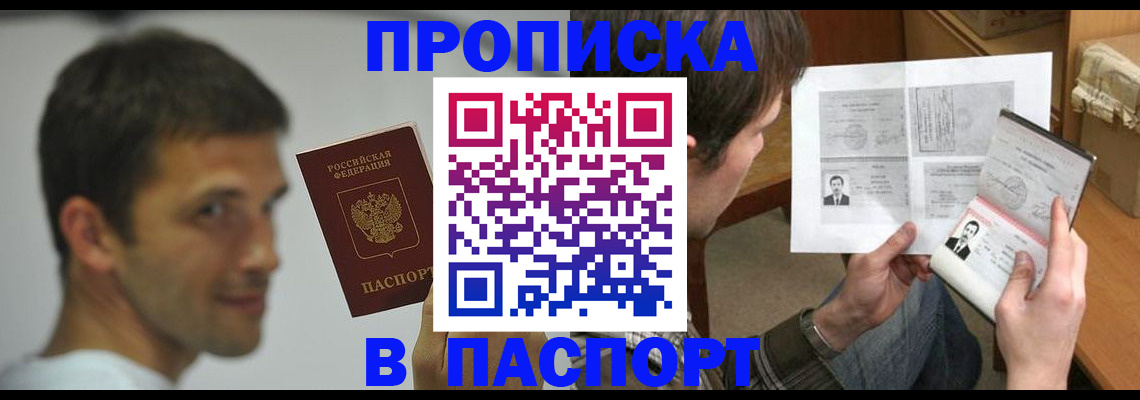 временная регистрация надежно в Дзержинске
