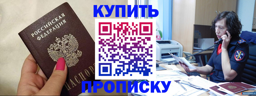 прописка поиск в Дзержинске